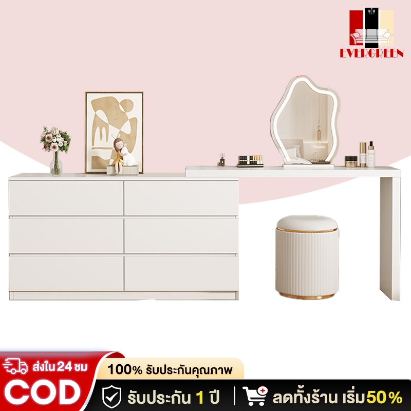 EG โต๊ะเครื่องแป้ง โต๊ะเครื่องแป้งไม้สีขาว สไตล์เกาหลี ปรับความยาวได้ (ซม.) 80-180 ปรับทิศทางได้ 360°