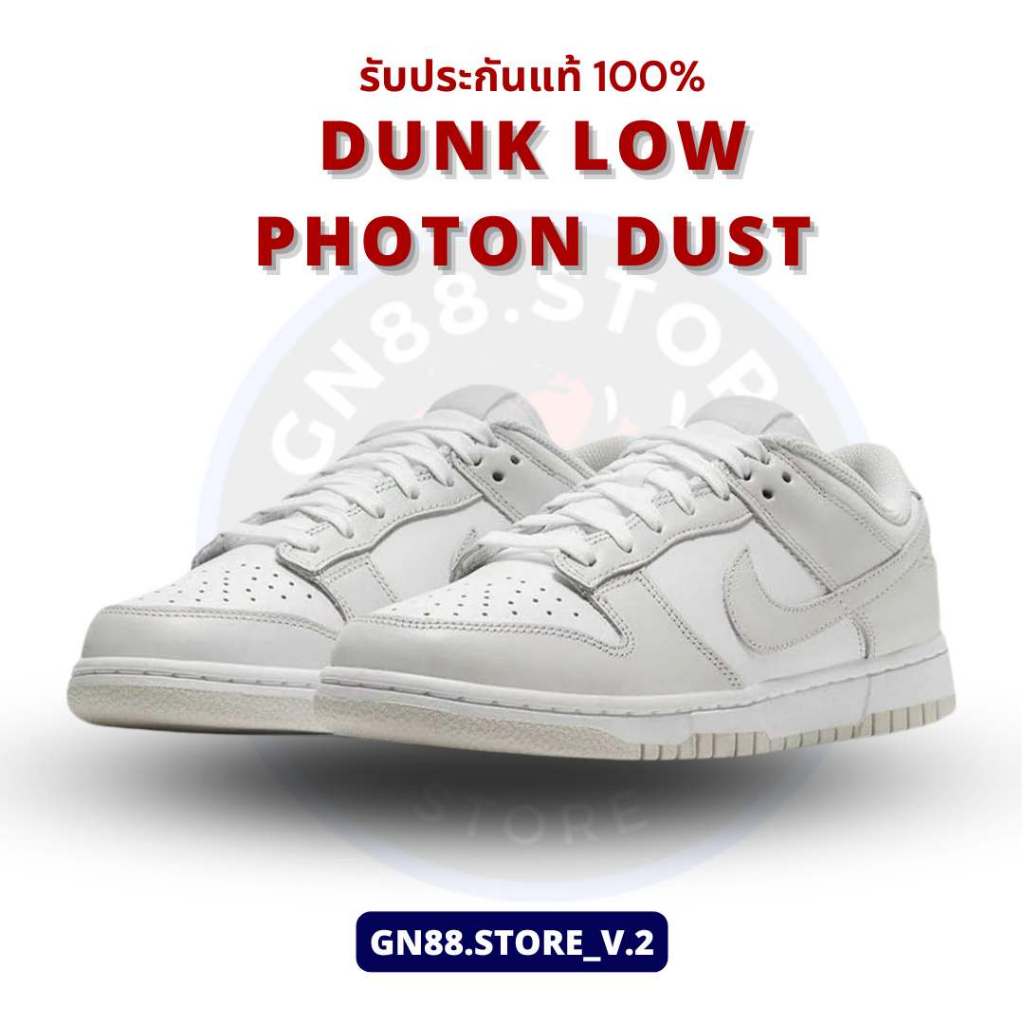 Nike Dunk Photon Dust รับประกันแท้ 100% พร้อมส่งจากไทย ร้าน gn88.store_v.2
