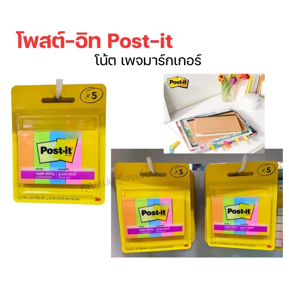 3M กระดาษโน้ตดัชนี Post-it Page Makers รุ่น 670-5SSAU Super Sticky ขนาด 15มม.×50มม.