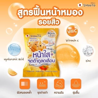 (สบู่)(กล่องx4) Smooto Soap Arbutin Melasma/Aloe-E Acne/Colagen/C Hya อาร์บูติน อโล-อี โทเมโท วิตซี&ไฮยา