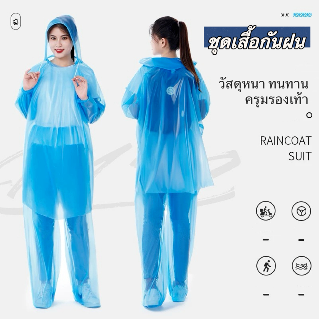 เสื้อกันฝน กางเกงกันฝนสีใส ชุดเสื้อกันฝนเด็ก Rainsuit มีความหนา ทนทาน กันน้ำท่วม พกพาสะดวก(จัดส่งเร็ว)