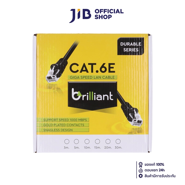 LAN CABLE (สายแลน) BRILLIANT LAN UTP CAT6E [15M] (BLACK)