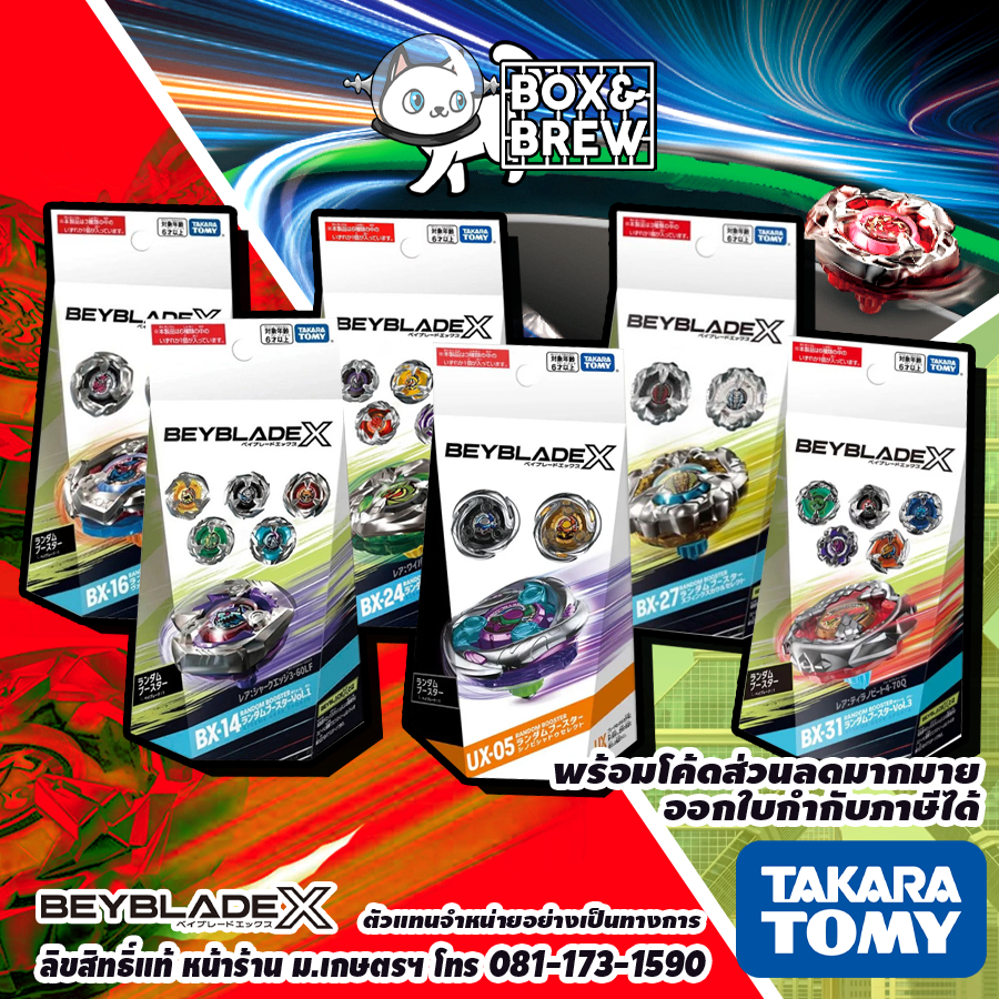 Takara Tomy เบย์เบลด Beyblade X Random Booster BX-31/BX-24 / BX-16 / BX-27 / bx-14 / ux-05