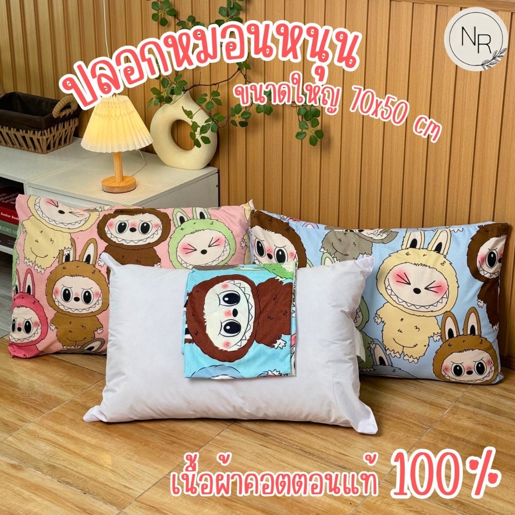 ปลอกหมอนหนุนใบใหญ่ขนาดมาตราฐาน 20x30 นิ้ว ผ้าคอตตอนแท้ 100% ลายชัด สีสด (1ปลอก)