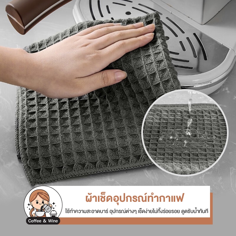 ผ้าทำความสะอาด อุปกรณ์ทำกาแฟ ผ้าเช็ดบาร์ บาริสต้า ซับน้ำได้ดี ผ้าโพลีเอสเตอร์ ผ้าเช็ดจาน แก้ว เคาน์เตอร์บาร์ ผ้าขนหนูบาร