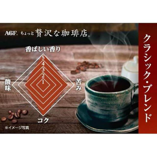 (ของแท้🇯🇵ส่งไวจริง🔥) AGF COFFEE MAXIM กาแฟแม็กซิม กาแฟสำเร็จรูป แบบขวดและแบบถุงเติม หอม อร่อย กลมกล่อม