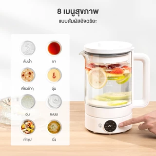 Simplus หม้อเพื่อสุขภาพ 1.5L ใช้ในครัวเรือน มัลติฟังก์ชั่น ตัดไฟอัตโนมัติ ใช้ในออฟฟิศ กาต้มน้ำชาไฟฟ้า YSHU001