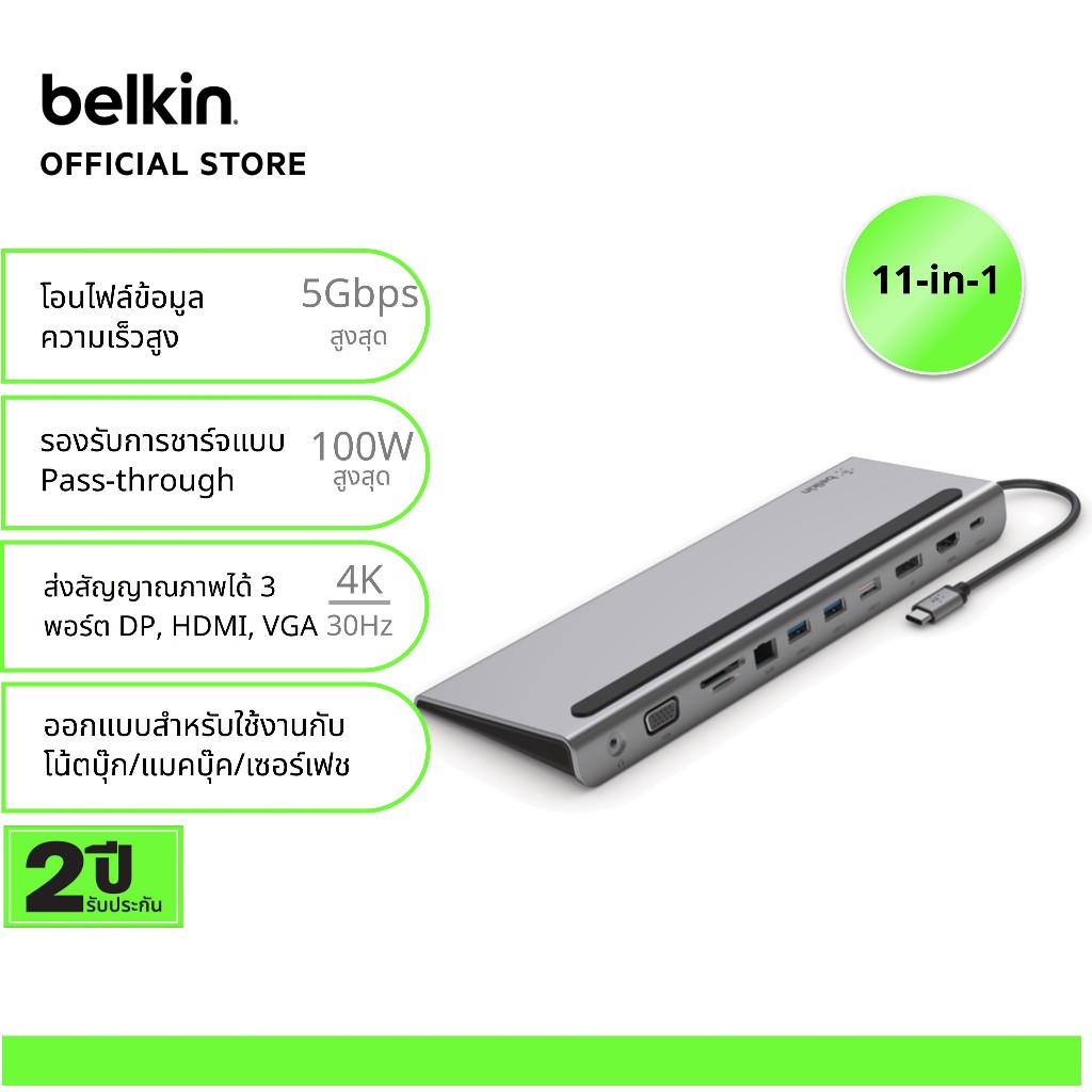 Belkin INC004 ฮับ 11-in-1 สำหรับ MacBook M1/M2 และโน้ตบุ๊ค Windows ต่ออกจอ 4K-30Hz