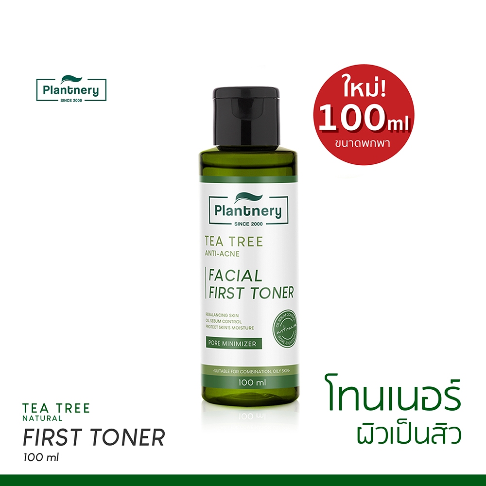 ผลิตภัณฑ์ดูแลผิวหน้า Plantnery Tea Tree