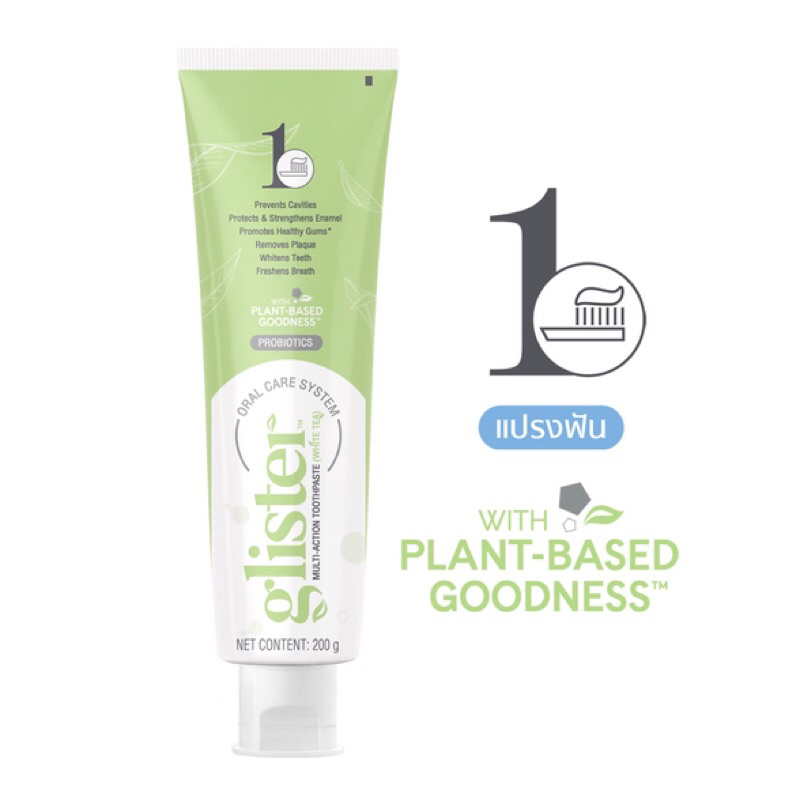 ยาสีฟันกลิสเทอร์ Amway ไวท์ ที (รสชาขาว) 200 กรัม