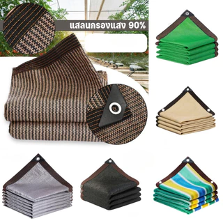 MGLตาข่ายกรองแสง 2*3M/2*4M/3*4M/3*5M/4*6M แสลนกรองแสง97% ตาข่ายกันแดด สแลนบังแดด ช่วงการใช้งานกว้าง