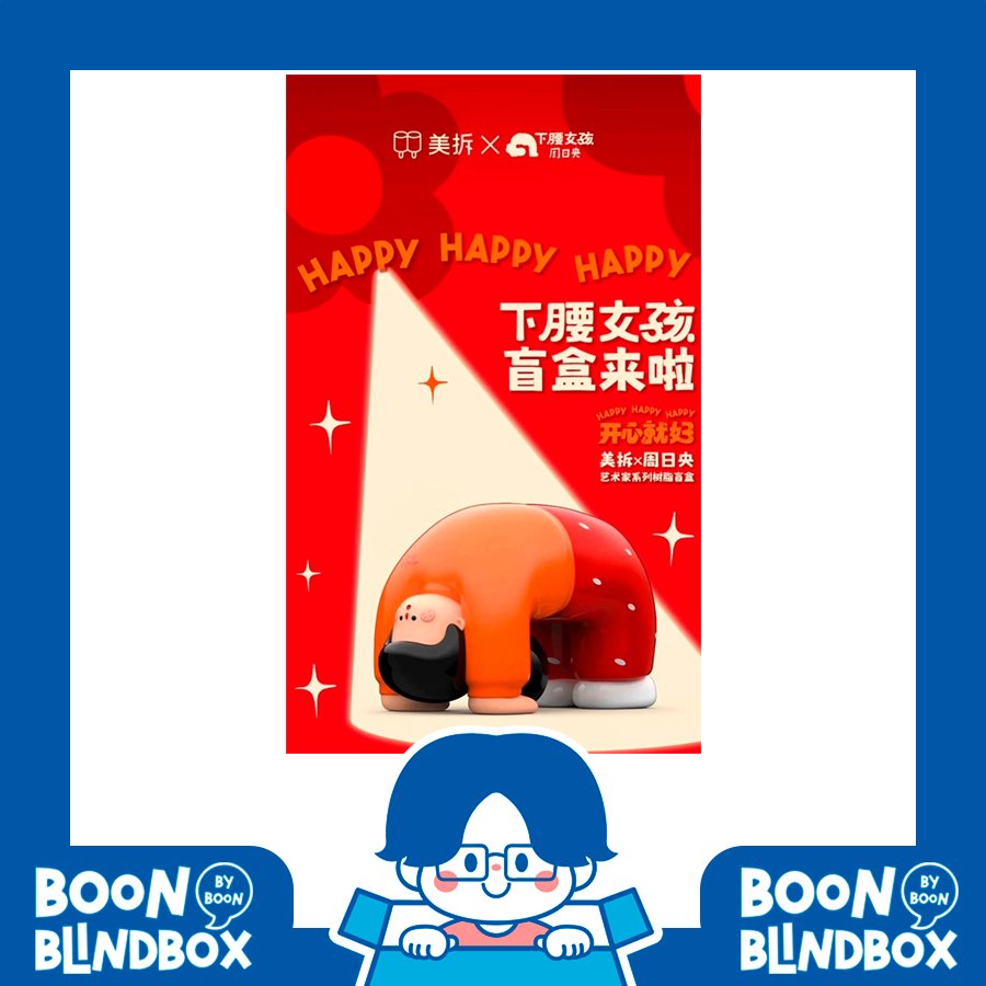 โมเดล Art Depot Tireless Girl ซีรี่ส์ Happy Happy Happy [ยกบ็อกซ์กด 8 ชิ้น]