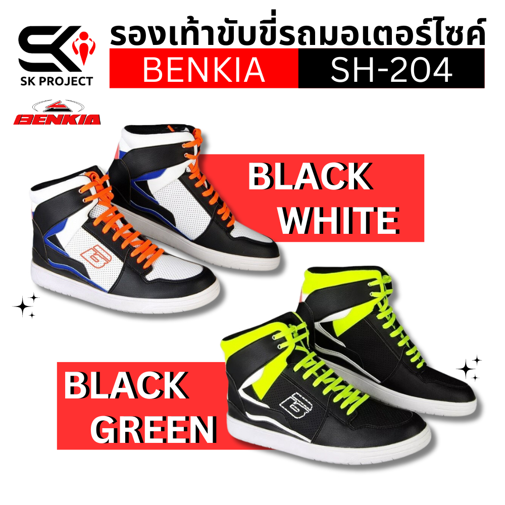 รองเท้าขับขี่รถมอเตอร์ไซค์ BENKIA SH-204 !!SK PROJECT