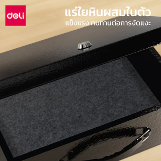 Deli กล่องเซฟ กล่องเซฟหิ้ว วัสดุกันไฟ เคลื่อนย้ายยสะดวก ด้านในบุผ้า soft velvet อย่างดี Cash Box