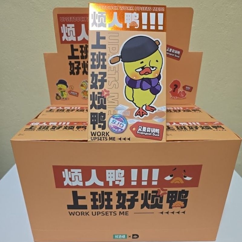 Upset Duck V1 ของแท้100% แบบจุ่มลุ้นSecret พร้อมส่ง