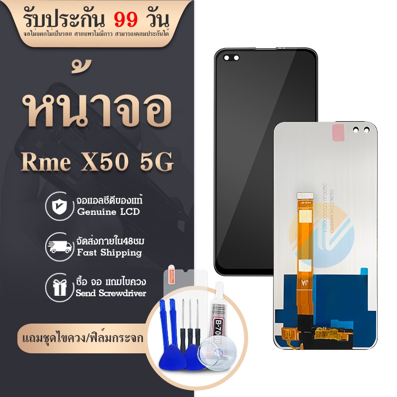 หน้าจอ Realme X50 (5G) งานแท้ จอRealme หน้าจอRealme จอ จอมือถือ อะไหล่หน้าจอ จอแท้