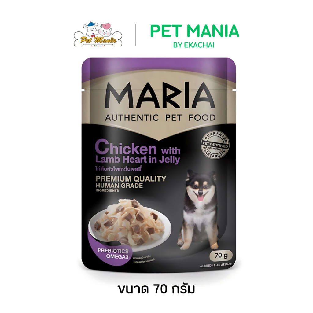 Maria (8D) Dog Food Chicken with Lamb heart in Jelly อาหารสุนัขรสไก่และหัวใจแกะในเยลลี่ 70g
