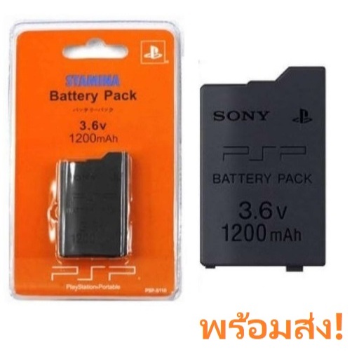 แบต PSP (PSP Battery) รุ่น 2000 3000 ของใหม่มือ 1 (1200mah)