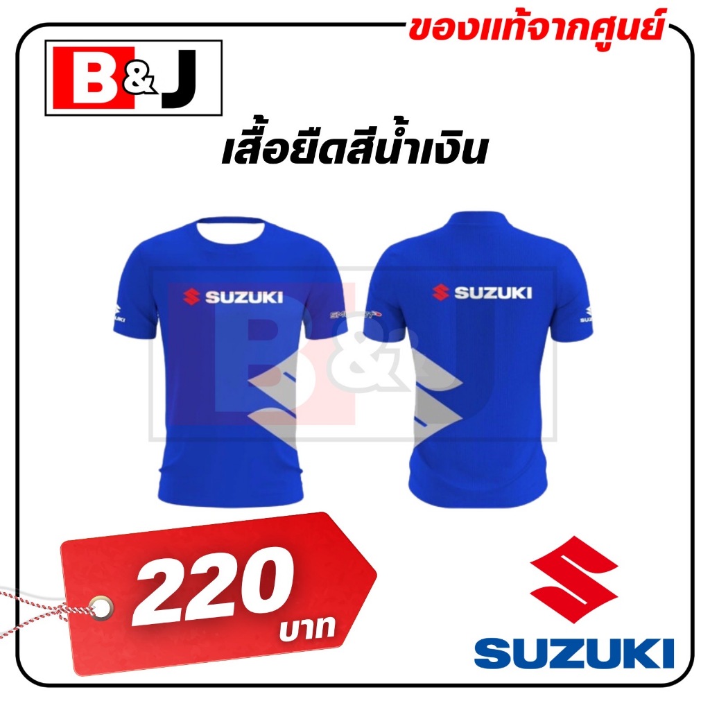 เสื้อยืดสีน้ำเงิน ซูซูกิ SUZUKI แท้ศูนย์