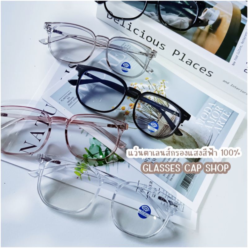 พร้อมส่ง GL-2359 แว่นตาเลนส์กรองแสงสีฟ้า 100% ทรงหยดน้ำมินิมอล [[ร้านไทย จัดส่งจากกรุงเทพ]]