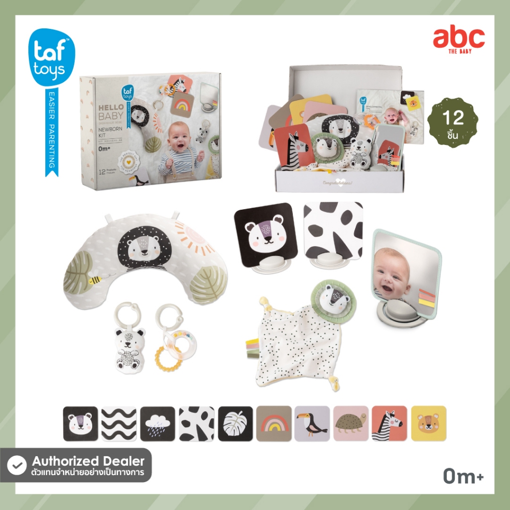 Taf Toys ของขวัญเด็กแรกเกิด Newborn Kit ของเล่นเด็กแรกเกิด ของเล่นเสริมพัฒนาการ 0 เดือน ขึ้นไป