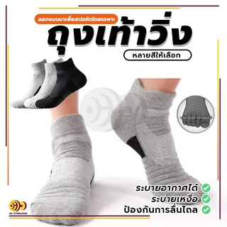 ถุงเท้ากีฬา กันลื่น เหมาะกับการวิ่ง แบบมืออาชีพ ขี่จักรยาน เทนนิส เล่นสกี สําหรับผู้ชาย และผู้หญิง เล่นบาสเก็ตบอล ฟุตบอล