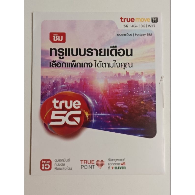 เบอร์สวย เบอร์มงคล 9999 088-6899995