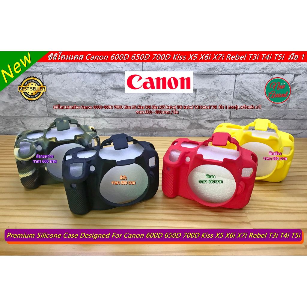 ซิลิโคน Canon Kiss X5 Kiss X6i Kiss X7i Rebel T31 Rebel T4i Rebel T5i 600D 650D 700D