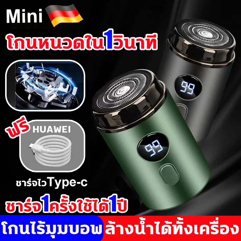 1วิ โกนได้อย่างสะอาด เครื่องโกนหนวดไฟฟ้า การนำเข้าเยอรมัน ที่โกนหนวดไฟฟ้า Type-cชาร์จ ล้างน้ำได้ทั้งเครื่อง เสียงเงียบ