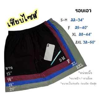 บ๊อกเซอร์เซ็ทสุดคุ้ม150.-Boxer set M F XL 2XL FL9-5