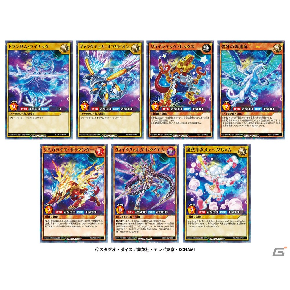Yu-Gi-Oh! Rush Duel x 7-Eleven Trading Card (YU-GI-OH) งานแท้ ของใหม่ ในซีน