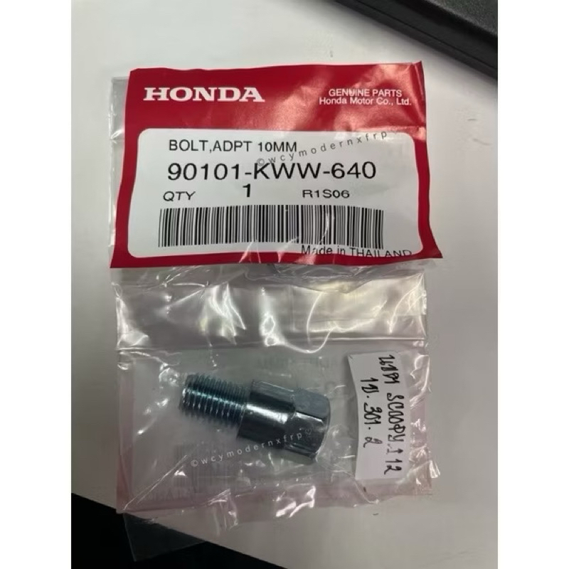 น็อตข้อต่อกระจก GIORNO แท้ศูนย์ รหัสอะไหล่: 90101-KWW-640 / น็อตหกเหลี่ยม 10 มิล เกลียวซ้าย ขายแยก/ข