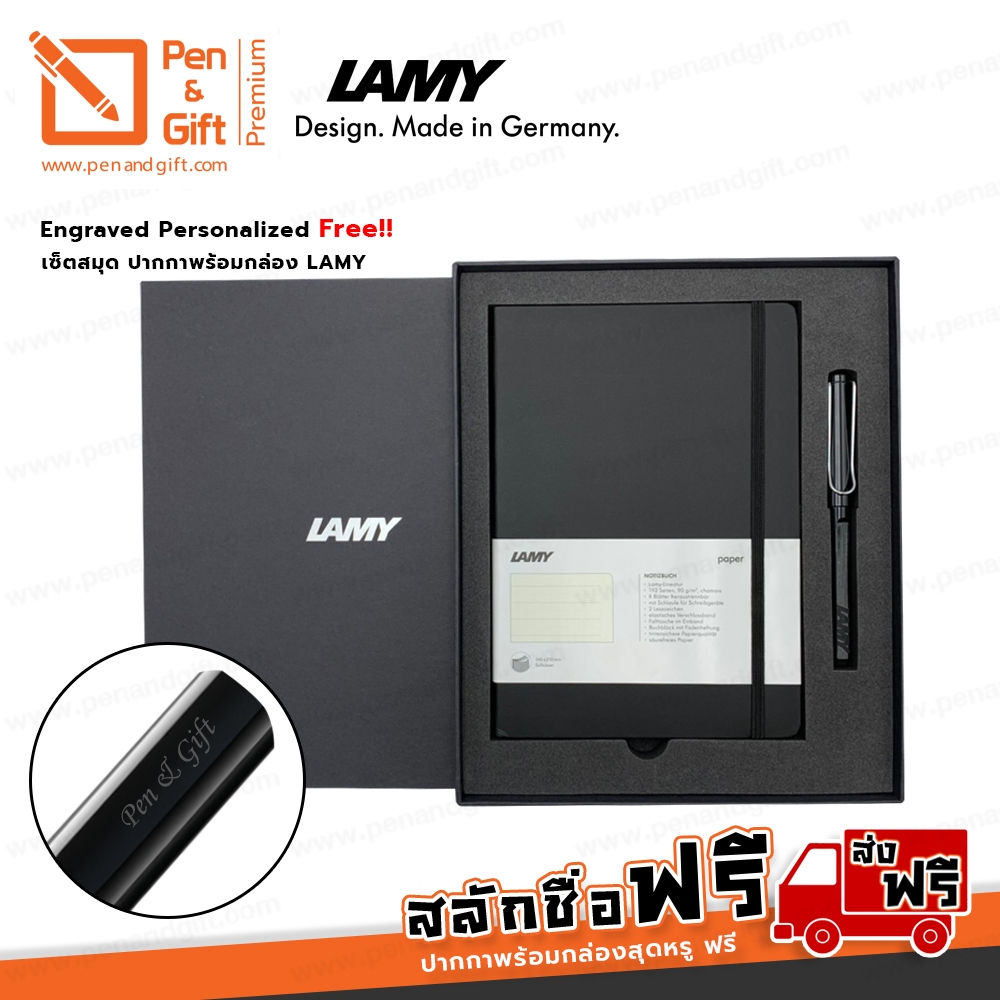 ปากกาสลักชื่อฟรี SET LAMY Safari Softcover Notebook A5 + Rollerball Pen with LAMY Gift Box ชุดสมุดโน้ต A5 + ปากกา