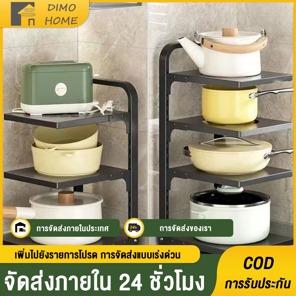 【COD】DIMO HOME ชั้นวางหม้อ ชั้นวางฝาหม้อ ชั้นวางฝาหม้อปรับขนาดได้ ใส่อ่างล้างจาน เคาน์เตอร์ ที่วางฝาหม้อ วัสดุสแตนเลส