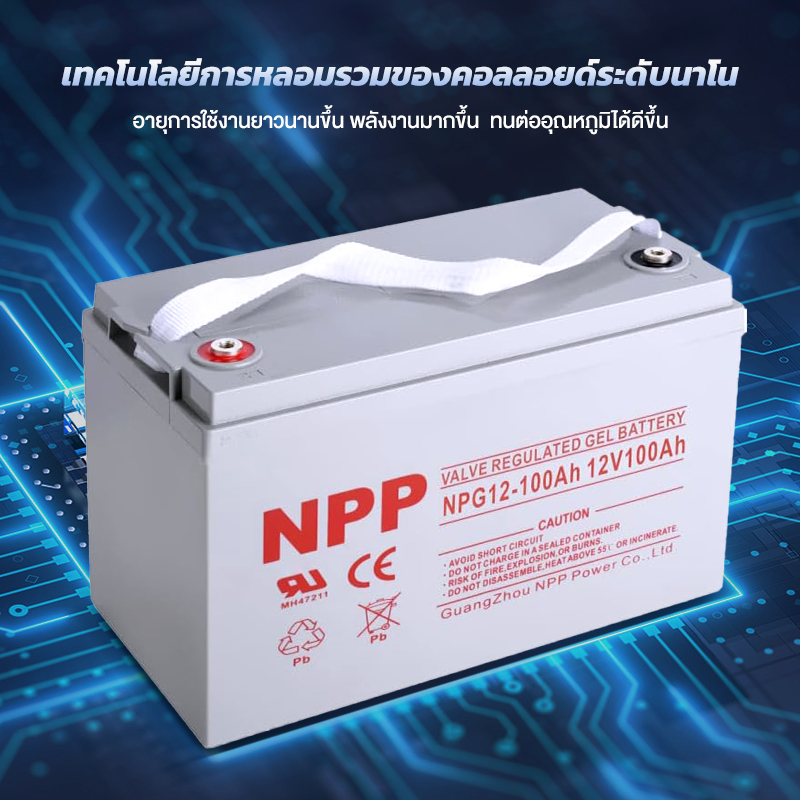 BAOLONG แแบตเตอรี่ โซล่าเซลล์  Deep Cycle GEL 100Ah 55Ah 65Ah ยี่ห้อNPP คุณภาพดี ใช้งานง่าย สินค้าพร้อมส่ง มีรับประกัน - รูปที่ 3