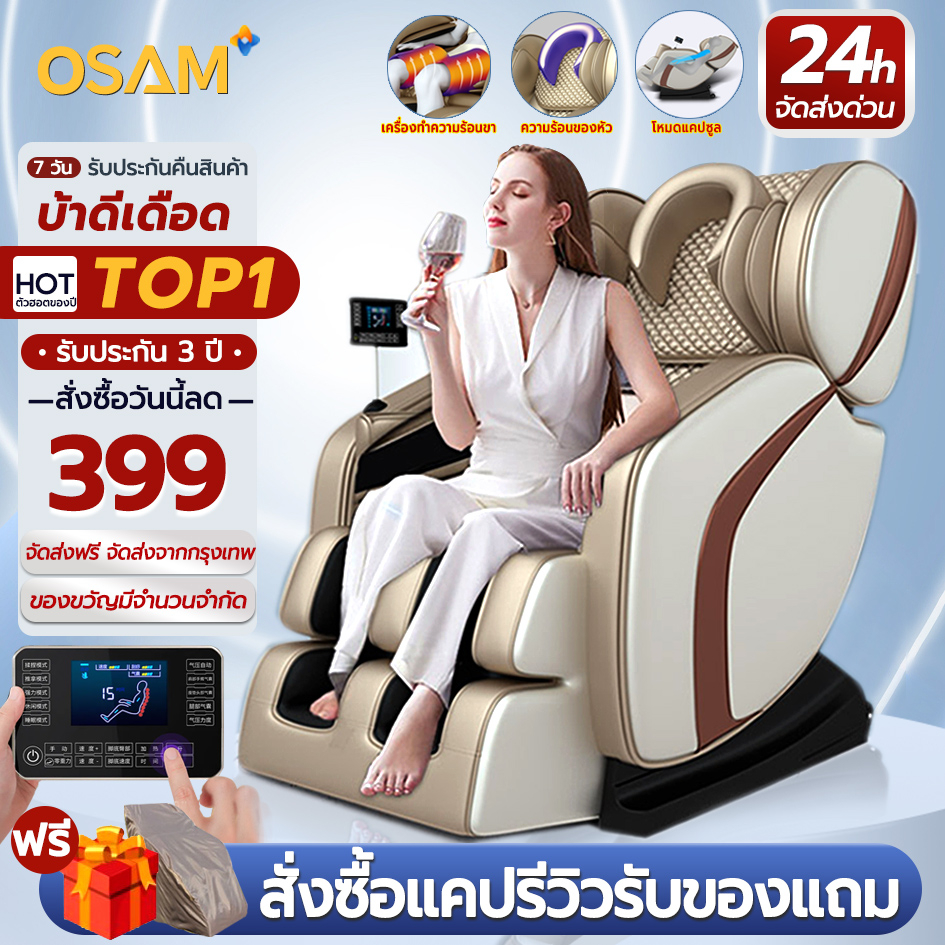 เก้าอี้นวด เก้าอี้นวดไฟฟ้า รางคู่SL นวดตัวแบบมัลติฟังก์ชั่น ลูกกลิ้งนวดเท้า พร้อมขาตั้ง+ การชาร์จแบบไร้สาย รับประกัน 5 ป
