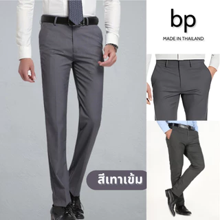 bp กางเกงสแล็คผ้ายืด ขายาว ทรงกระบอกเล็ก แบบสุภาพ ไซส์ 28-52 สีดำ สีกรม สีเทาอ่อน สีเทาเข้ม สีครีม สีกากี