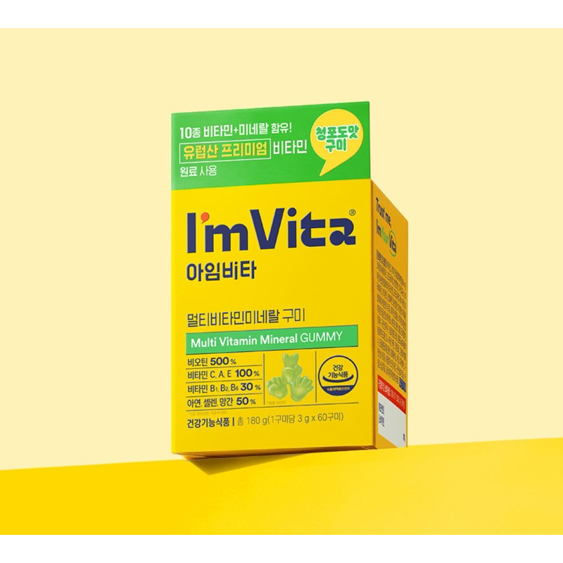 🇰🇷 I'M VITA Multi Vitamin Mineral Gummy / 🫶🏻 Pre-order - Olive Young