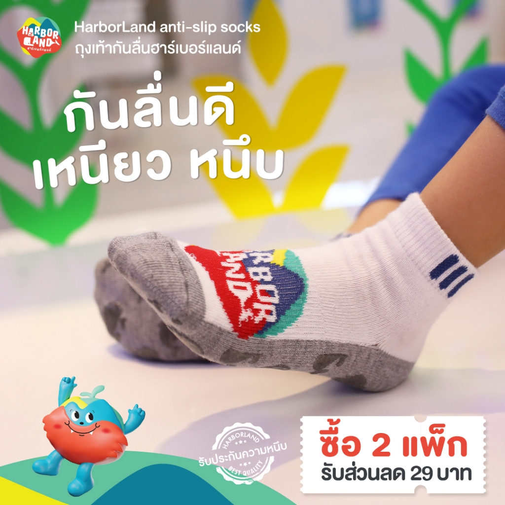 ถุงเท้ากันลื่นลาย HarborLand 1 แพ็ก มี 3 คู่ / เมื่อซื้อ 2 แพ็กรับส่วนลดแทนค่าจัดส่ง‼ 29 บาท