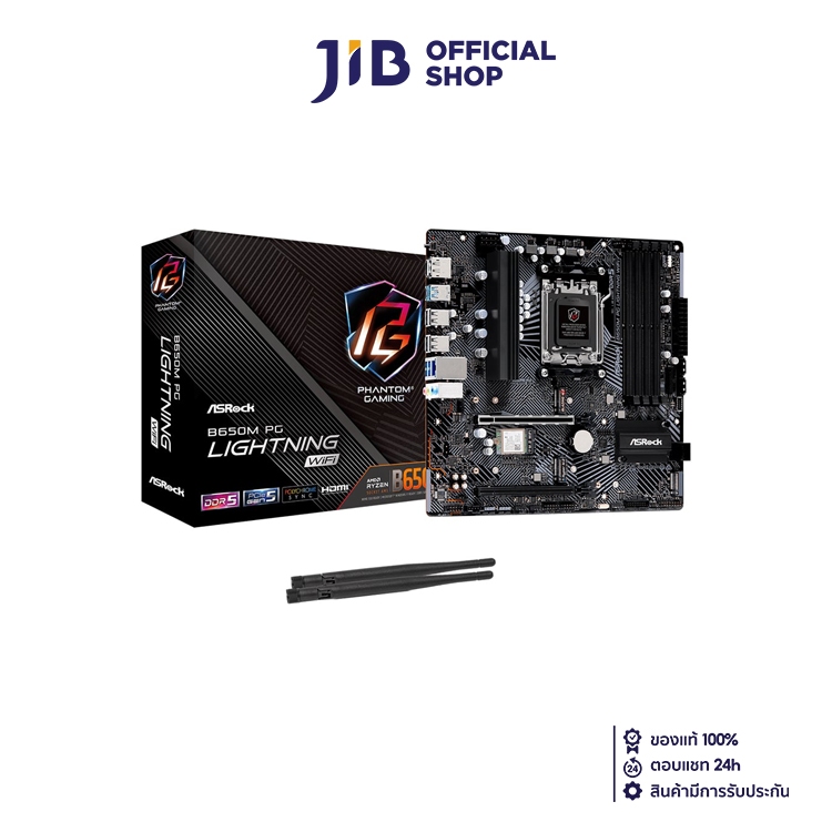 MAINBOARD (เมนบอร์ด) ASROCK B650M PG LIGHTNING WIFI (AMD SOCKET AM5 DDR5 MICRO-ATX)