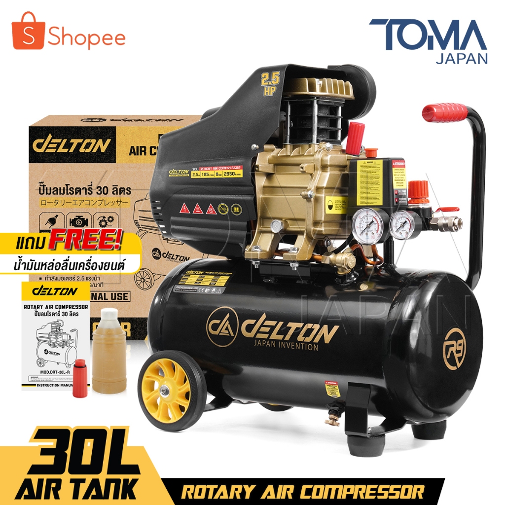 DELTON ปั๊มลมโรตารี่ 30 ลิตร 2.5 แรงม้า Rotary Air Compressor 30L รุ่น DRT-30L-R ทนทานงานหนัก จ่ายลมแรง เติมลมเร็ว