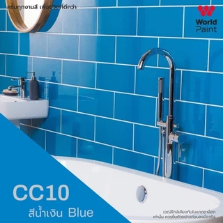 สีทากระเบื้อง World Paint ขนาด 0.85 ลิตร ชนิดกึ่งเงา สำหรับงานผนัง PVC โฟเมก้า กระจก งานพื้น เซรามิก หินอ่อน กลิ่นอ่อน