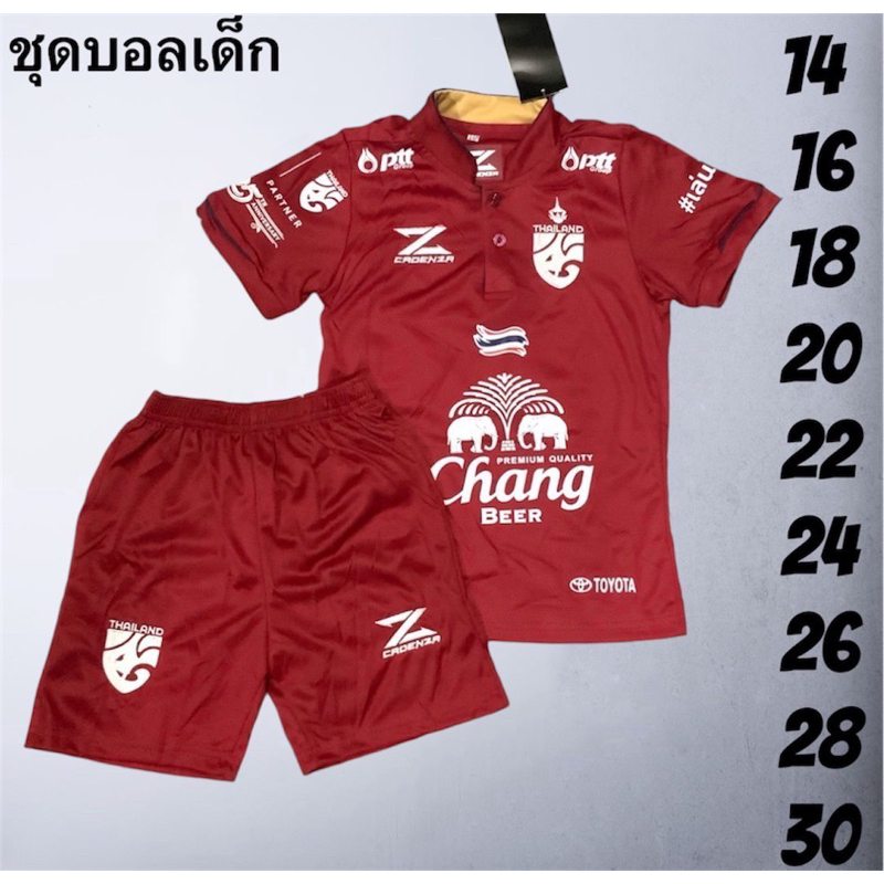 New ชุดแฟนบอลชุดกีฬาเด็กเสื้อพร้อมกางเกงผ้านิ่มเย็นใส่สบายขนาดไซร้เด็ก1ขวบถึง13ขวบใส่ได้ครับ