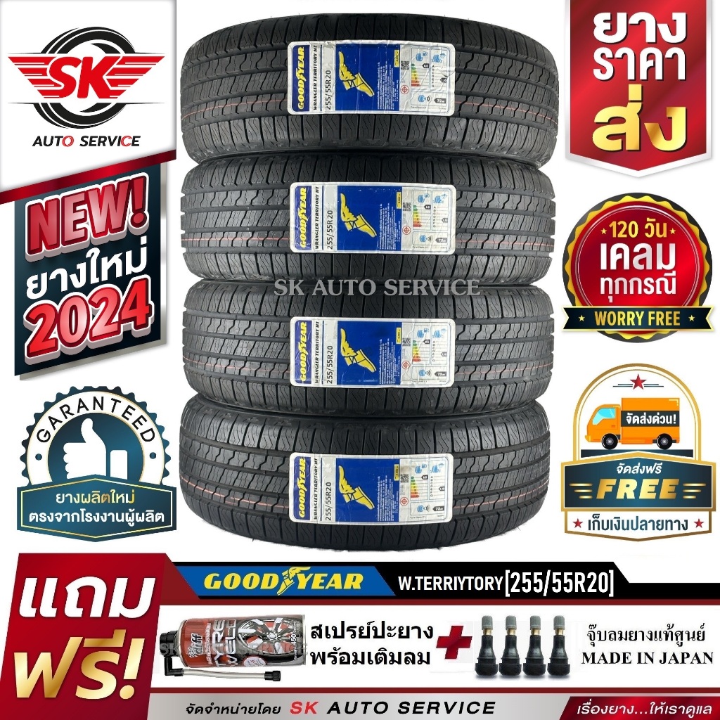 GOODYEAR ยางรถยนต์ 255/55R20 (ล้อขอบ 20) รุ่น WRANGLER TERRITORY HT 4 เส้น (ยางใหม่ปี 2024)