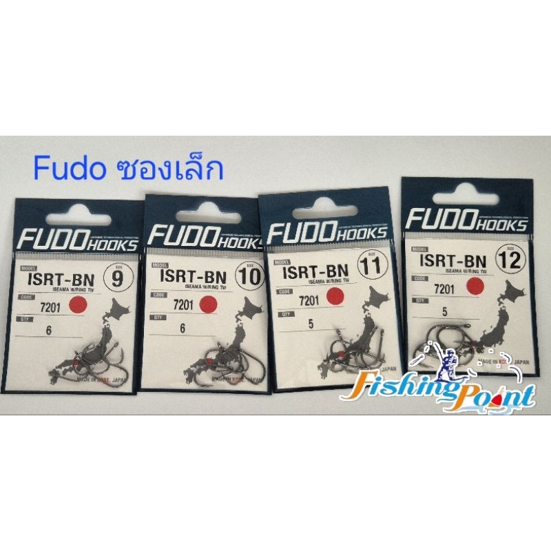 เบ็ด Fudo hooks Iseama w/ring ISRT-BN CODE 7201 (ซองเล็ก)