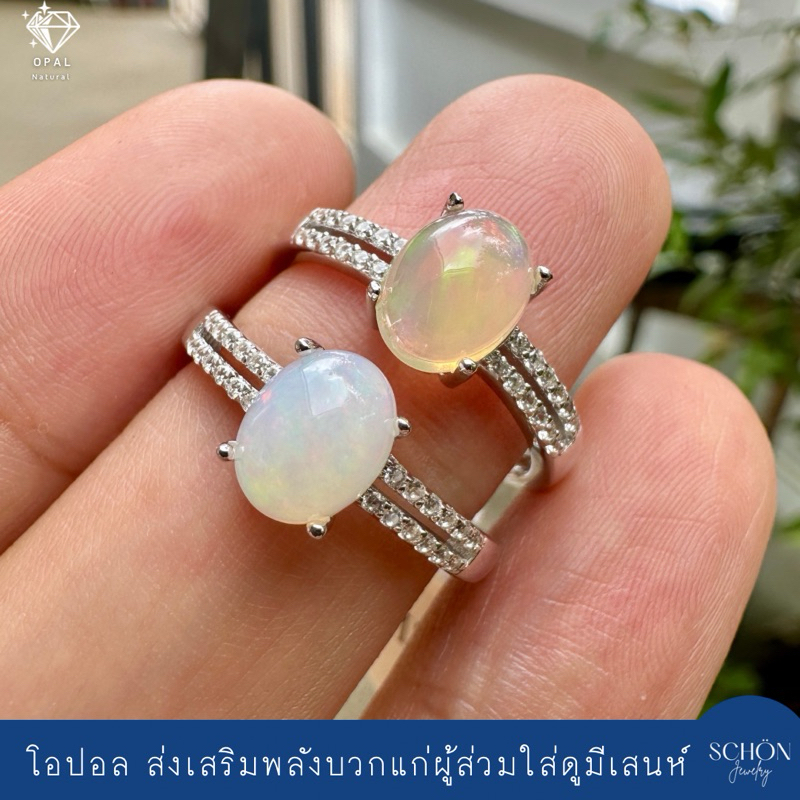 3AC-68.2L-OP แหวนโอปอลแท้100% โอปอลขาว โอปอลส้ม 6mm*8mm แหวนโอปอล เงินแท้925 แหวนเงินแท้ ชุบเคลือบทองคำขาว