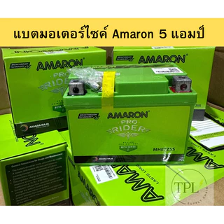 ลอตใหม่⚡️แบตเตอรี่มอเตอร์ไซค์อมารอน 12 โวลต์ 5 แอมป์ Amaron รุ่น ETZ5S