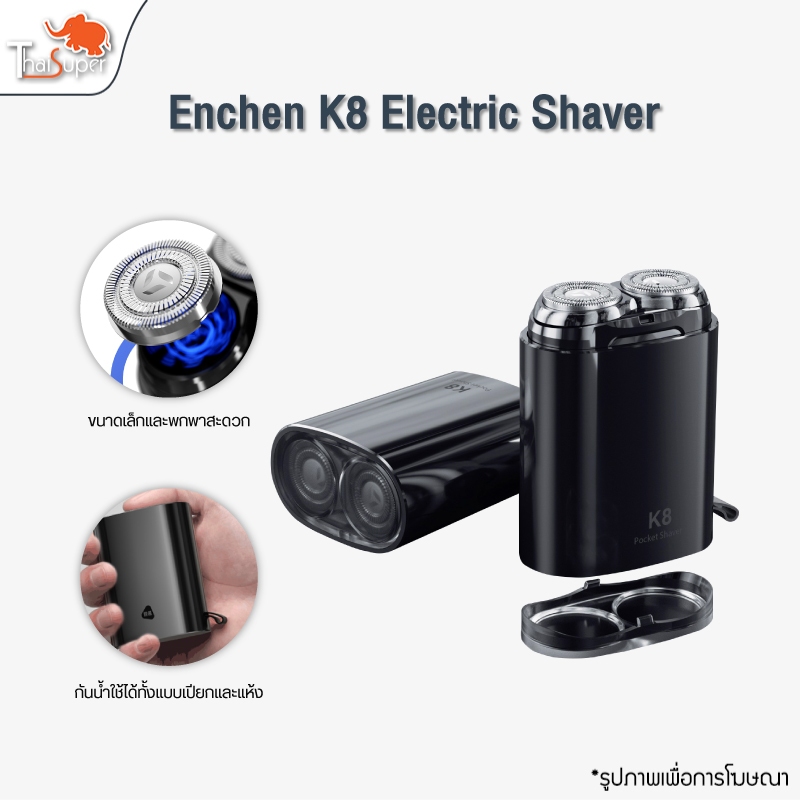Enchen Pocket Mini Shaver K8 เครื่องโกนหนวดไฟฟ้า Pop-up  เครื่องโกนหนวดแบบพกพา 100% กันน้ําเครื่องตั
