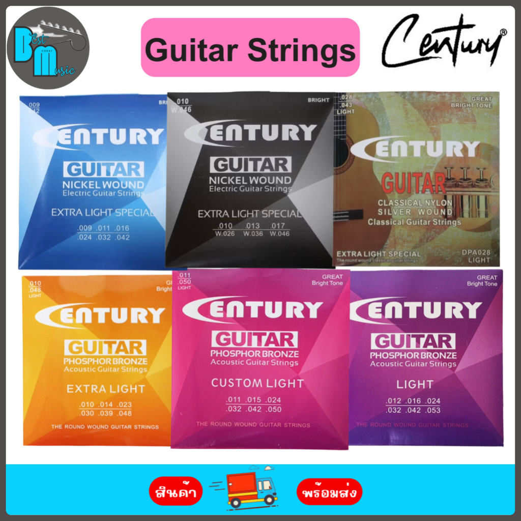Century Guitar Strings สายกีต้าร์โปร่ง สายกีต้าร์ไฟฟ้า สายกีต้าร์คลาสสิค