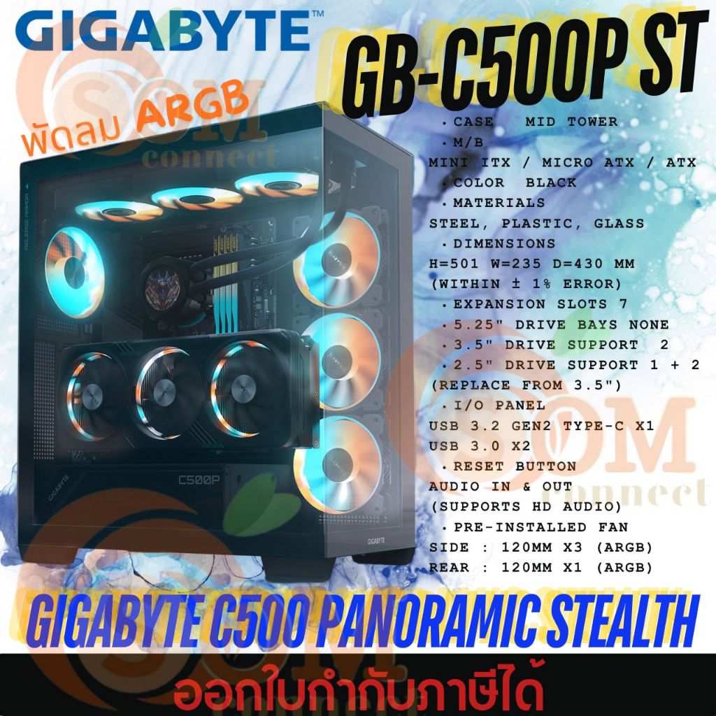 CASE (เคสคอมพิวเตอร์) GIGABYTE C500 PANORAMIC STEALTH(GB-C500P ST) C500P BLACK (พัดลม ARGBข้าง3หลัง1